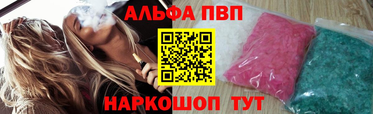 Alfa_PVP Соль  A-PVP  Лысьва  Вход с VPN  A-PVP кристаллы  Alpha PVP мука 