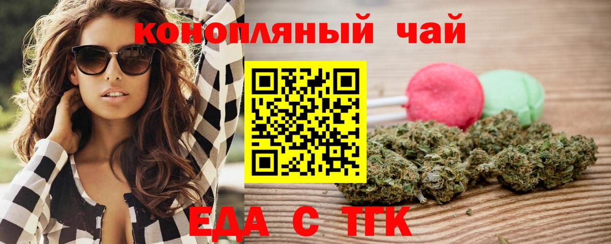 Лысьва  Cannafood марихуана  Вход с VPN 