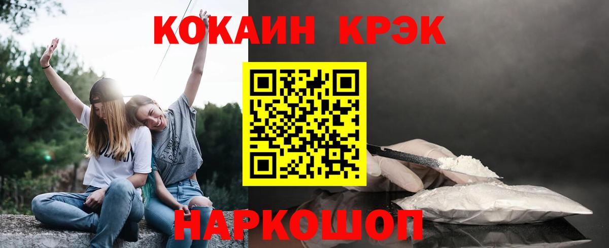 Cocaine 97% Лысьва