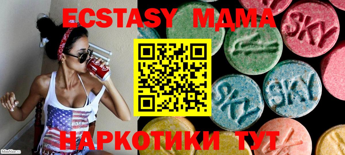 Ecstasy  Вход с VPN  Лысьва  ЭКСТАЗИ VHQ  Ecstasy MDMA 