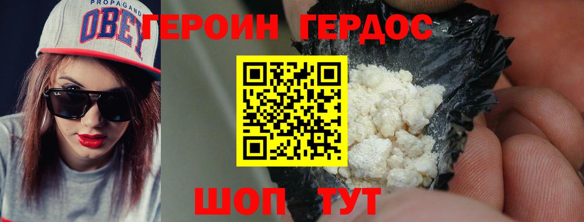 ГЕРОИН  Вход с VPN  Лысьва  Героин хмурый 