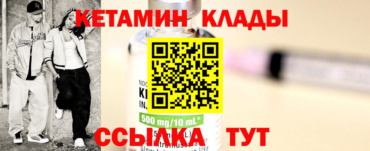 Лысьва  КЕТАМИН ketamine  Вход с VPN  ссылка на мегу зеркало  Кетамин ketamine 