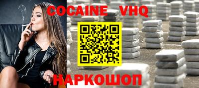 COCAINE Донецк