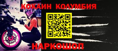 COCAINE Донецк