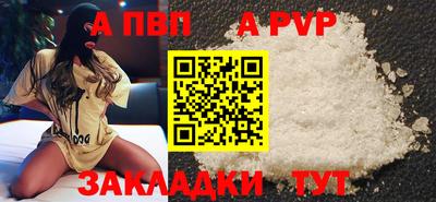 apvp Донской