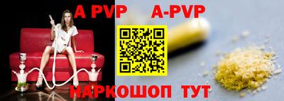 apvp Донской