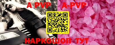 apvp Донской