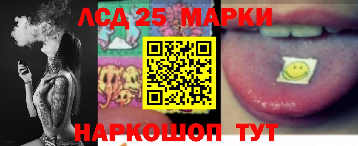 LSD-25 экстази ecstasy Лысьва