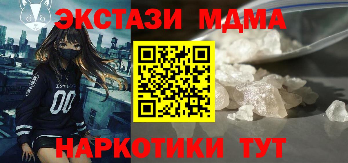 МДМА crystal  МДМА VHQ  Лысьва  Вход с VPN 