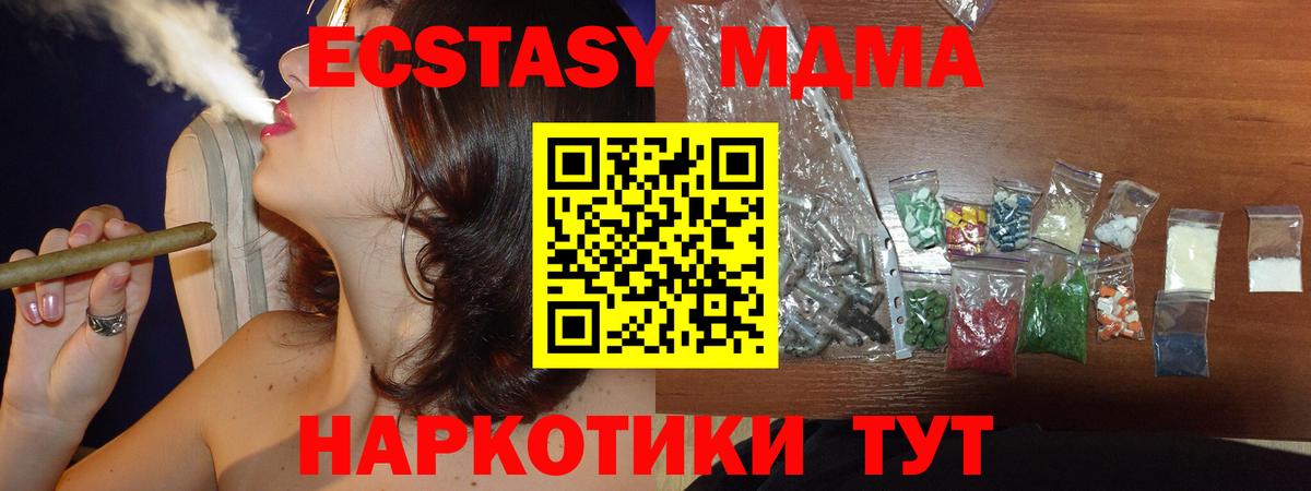 MDMA crystal Лысьва