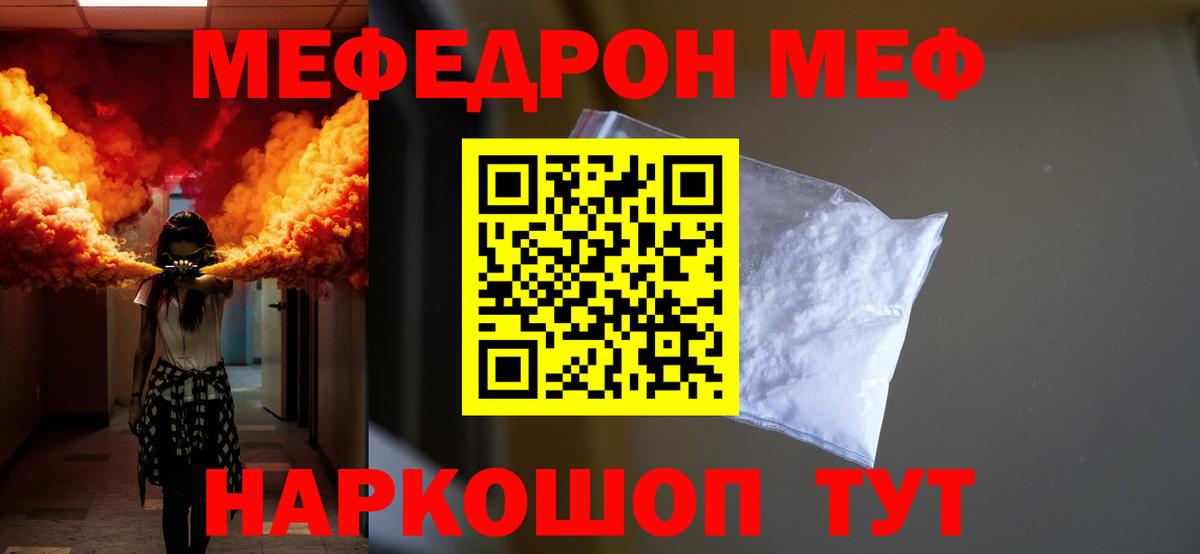 Мефедрон 4 MMC  МЯУ-МЯУ  Вход с VPN  Лысьва  МЯУ-МЯУ кристаллы 