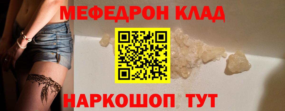 Меф мяу мяу Лысьва