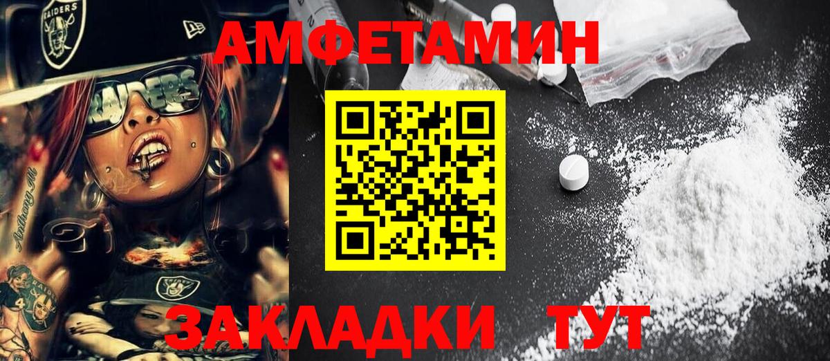 МЕТАМФЕТАМИН мет Лысьва