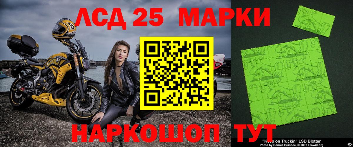 Лысьва  Марки NBOMe 1,5мг  Вход с VPN 