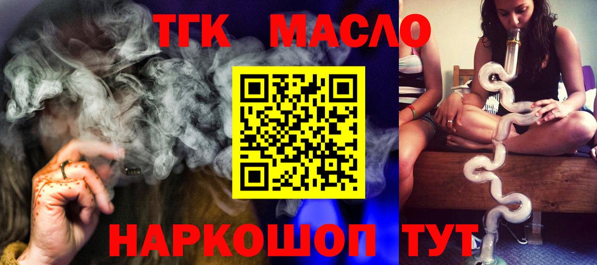 Лысьва  Дистиллят ТГК Wax  Вход с VPN  Дистиллят ТГК THC oil 
